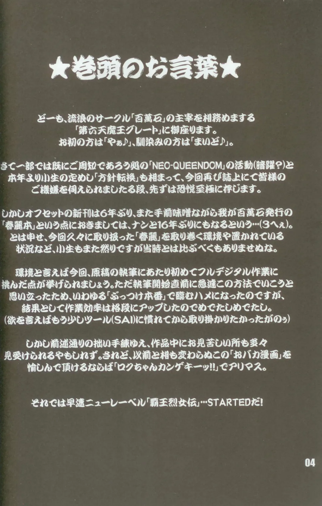 [Dairoku Tenmaou Great] Haoh Retsujoden ~STREET FIGHTER IV Chun-Li~ Fhentai - Page 3