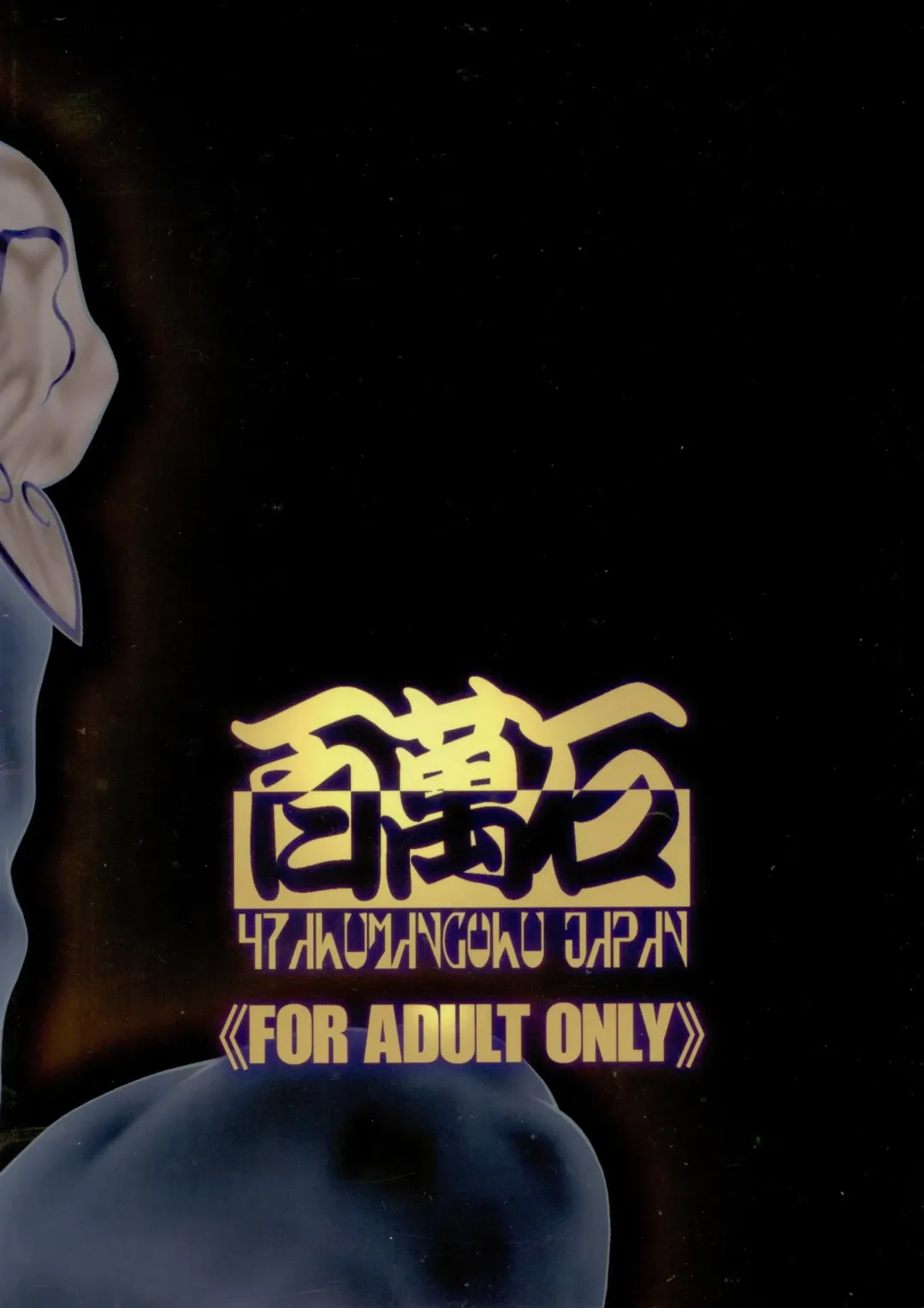 [Dairoku Tenmaou Great] Haoh Retsujoden ~STREET FIGHTER IV Chun-Li~ Fhentai - Page 31