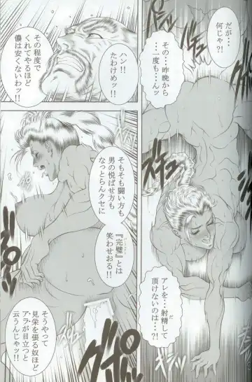 [Dairoku Tenmaou Great] Haoh Retsujoden ~STREET FIGHTER IV Chun-Li~ Fhentai - Page 12