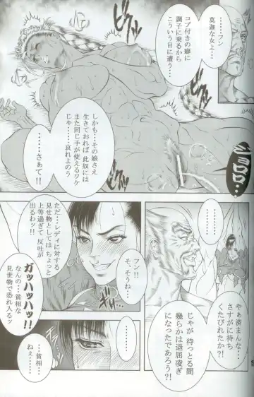 [Dairoku Tenmaou Great] Haoh Retsujoden ~STREET FIGHTER IV Chun-Li~ Fhentai - Page 14