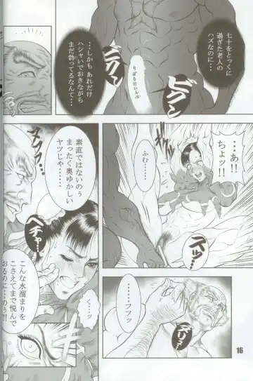 [Dairoku Tenmaou Great] Haoh Retsujoden ~STREET FIGHTER IV Chun-Li~ Fhentai - Page 15