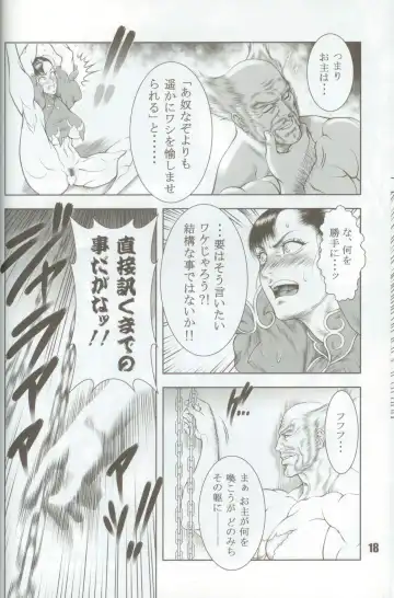 [Dairoku Tenmaou Great] Haoh Retsujoden ~STREET FIGHTER IV Chun-Li~ Fhentai - Page 17