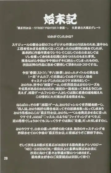 [Dairoku Tenmaou Great] Haoh Retsujoden ~STREET FIGHTER IV Chun-Li~ Fhentai - Page 27