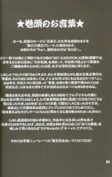 [Dairoku Tenmaou Great] Haoh Retsujoden ~STREET FIGHTER IV Chun-Li~ Fhentai - Page 3