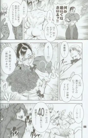 [Dairoku Tenmaou Great] Haoh Retsujoden ~STREET FIGHTER IV Chun-Li~ Fhentai - Page 5