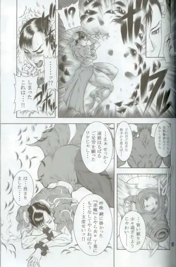 [Dairoku Tenmaou Great] Haoh Retsujoden ~STREET FIGHTER IV Chun-Li~ Fhentai - Page 6