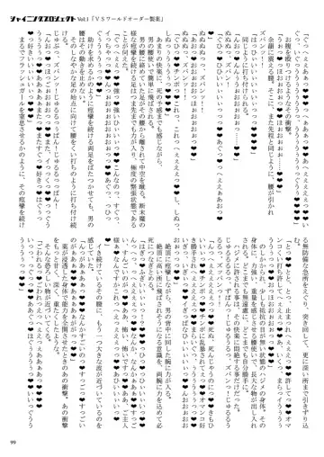 [23] Shining Project! Vol 1 "VS World Order Seiyaku!" Fhentai - Page 100