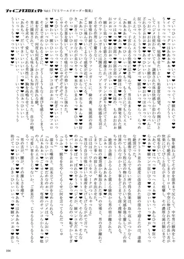 [23] Shining Project! Vol 1 "VS World Order Seiyaku!" Fhentai - Page 105
