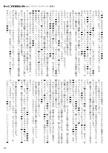[23] Shining Project! Vol 1 "VS World Order Seiyaku!" Fhentai - Page 106