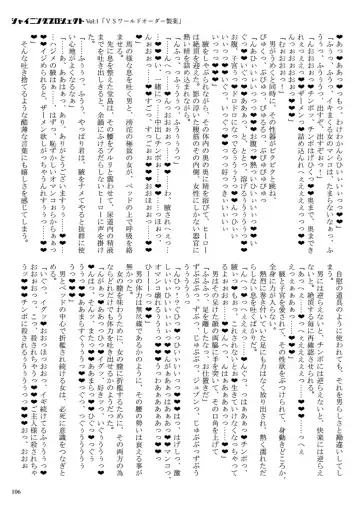 [23] Shining Project! Vol 1 "VS World Order Seiyaku!" Fhentai - Page 107