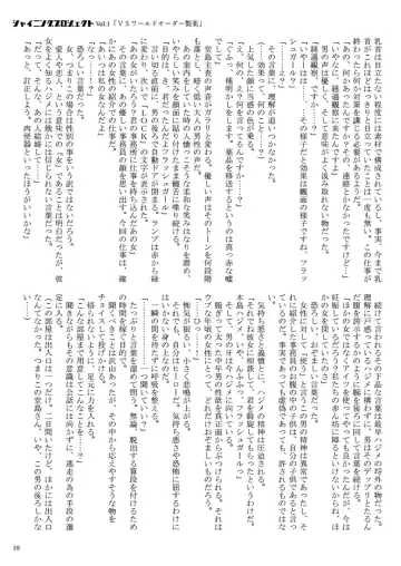 [23] Shining Project! Vol 1 "VS World Order Seiyaku!" Fhentai - Page 11