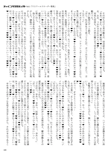 [23] Shining Project! Vol 1 "VS World Order Seiyaku!" Fhentai - Page 110