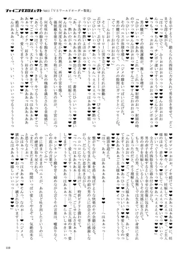 [23] Shining Project! Vol 1 "VS World Order Seiyaku!" Fhentai - Page 111