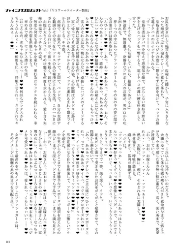 [23] Shining Project! Vol 1 "VS World Order Seiyaku!" Fhentai - Page 116