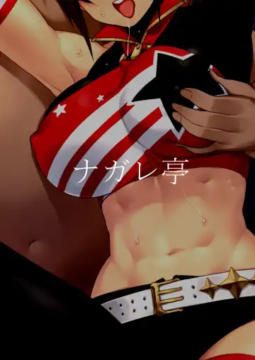 [23] Shining Project! Vol 1 "VS World Order Seiyaku!" Fhentai - Page 124