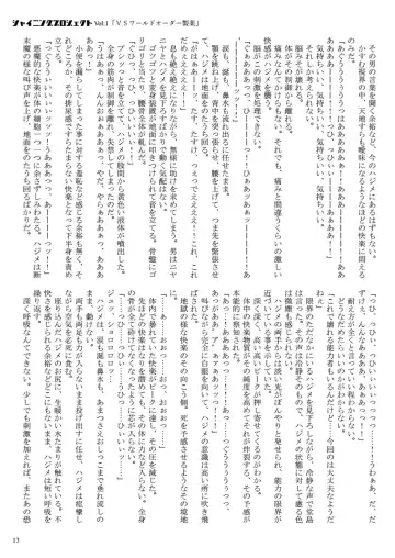 [23] Shining Project! Vol 1 "VS World Order Seiyaku!" Fhentai - Page 14