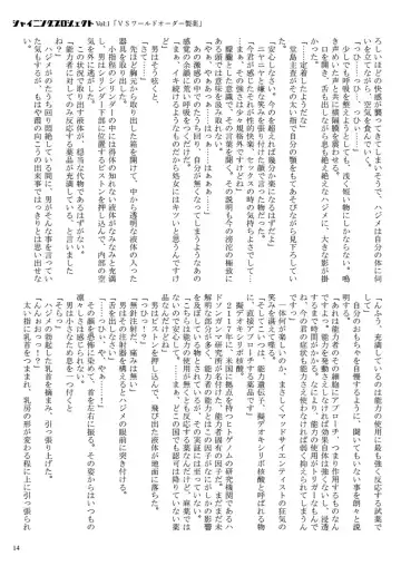 [23] Shining Project! Vol 1 "VS World Order Seiyaku!" Fhentai - Page 15