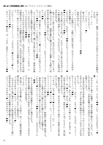 [23] Shining Project! Vol 1 "VS World Order Seiyaku!" Fhentai - Page 17
