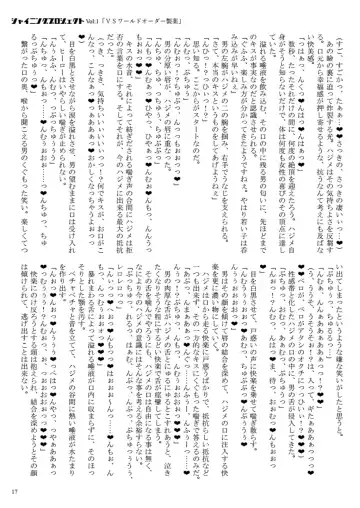 [23] Shining Project! Vol 1 "VS World Order Seiyaku!" Fhentai - Page 18