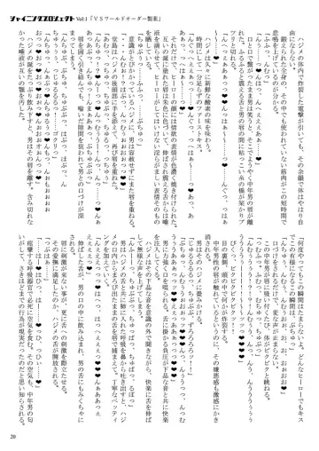 [23] Shining Project! Vol 1 "VS World Order Seiyaku!" Fhentai - Page 21