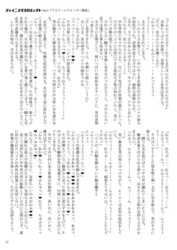 [23] Shining Project! Vol 1 "VS World Order Seiyaku!" Fhentai - Page 22