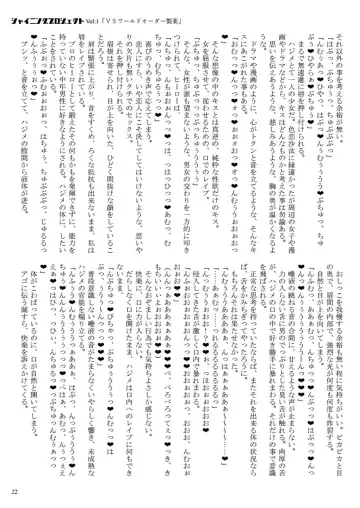 [23] Shining Project! Vol 1 "VS World Order Seiyaku!" Fhentai - Page 23