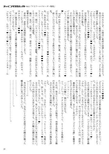[23] Shining Project! Vol 1 "VS World Order Seiyaku!" Fhentai - Page 24