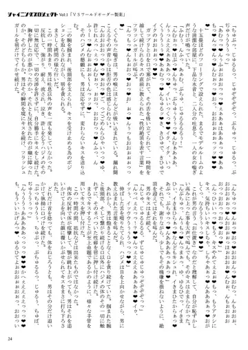 [23] Shining Project! Vol 1 "VS World Order Seiyaku!" Fhentai - Page 25