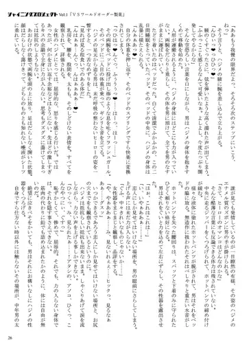 [23] Shining Project! Vol 1 "VS World Order Seiyaku!" Fhentai - Page 27