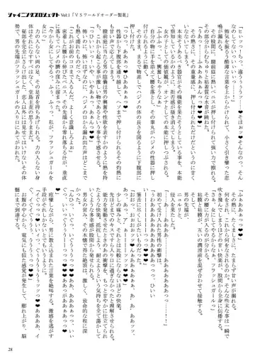 [23] Shining Project! Vol 1 "VS World Order Seiyaku!" Fhentai - Page 29