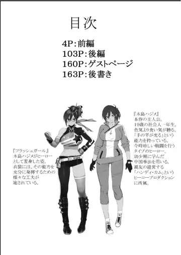 [23] Shining Project! Vol 1 "VS World Order Seiyaku!" Fhentai - Page 3