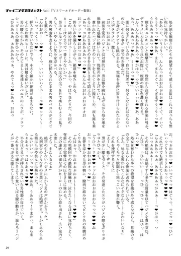 [23] Shining Project! Vol 1 "VS World Order Seiyaku!" Fhentai - Page 30