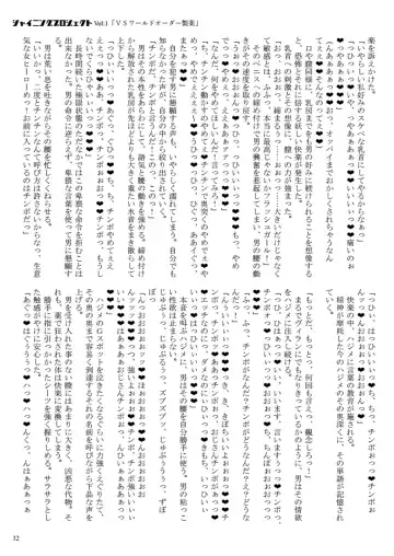 [23] Shining Project! Vol 1 "VS World Order Seiyaku!" Fhentai - Page 33