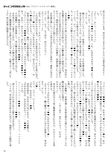 [23] Shining Project! Vol 1 "VS World Order Seiyaku!" Fhentai - Page 35