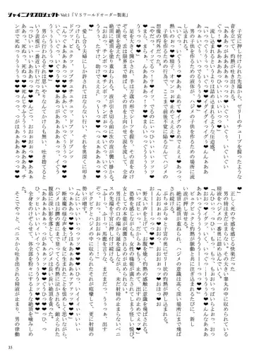 [23] Shining Project! Vol 1 "VS World Order Seiyaku!" Fhentai - Page 36