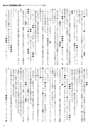 [23] Shining Project! Vol 1 "VS World Order Seiyaku!" Fhentai - Page 38