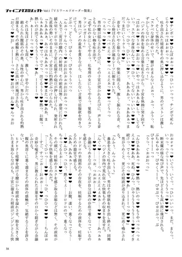 [23] Shining Project! Vol 1 "VS World Order Seiyaku!" Fhentai - Page 39