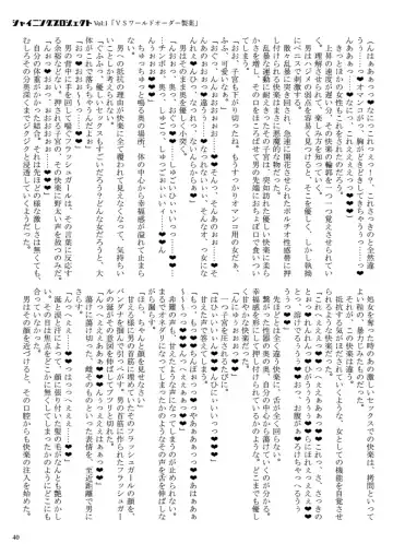 [23] Shining Project! Vol 1 "VS World Order Seiyaku!" Fhentai - Page 41