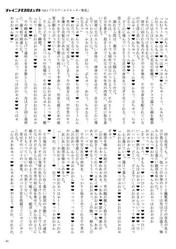 [23] Shining Project! Vol 1 "VS World Order Seiyaku!" Fhentai - Page 42