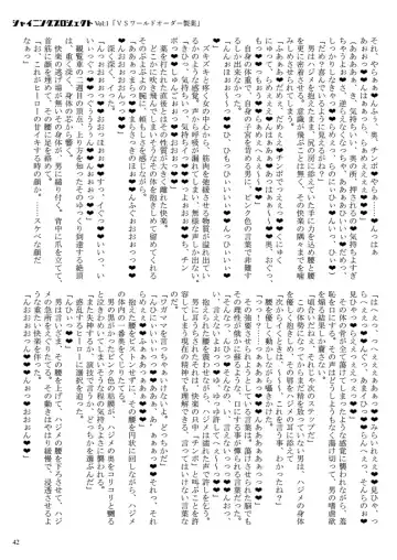 [23] Shining Project! Vol 1 "VS World Order Seiyaku!" Fhentai - Page 43