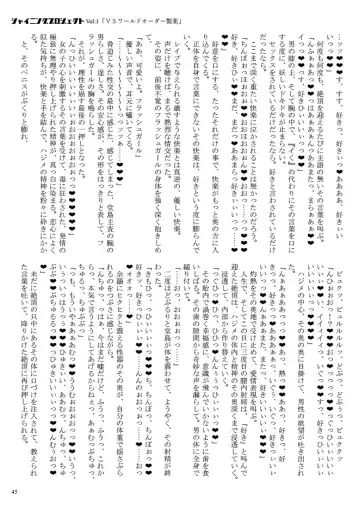 [23] Shining Project! Vol 1 "VS World Order Seiyaku!" Fhentai - Page 46