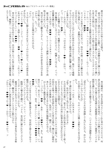 [23] Shining Project! Vol 1 "VS World Order Seiyaku!" Fhentai - Page 48