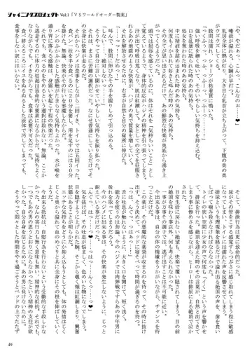 [23] Shining Project! Vol 1 "VS World Order Seiyaku!" Fhentai - Page 50