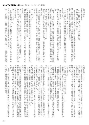 [23] Shining Project! Vol 1 "VS World Order Seiyaku!" Fhentai - Page 51