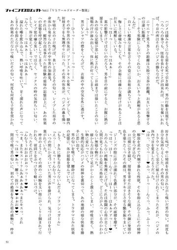 [23] Shining Project! Vol 1 "VS World Order Seiyaku!" Fhentai - Page 52