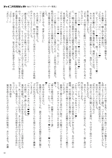 [23] Shining Project! Vol 1 "VS World Order Seiyaku!" Fhentai - Page 53