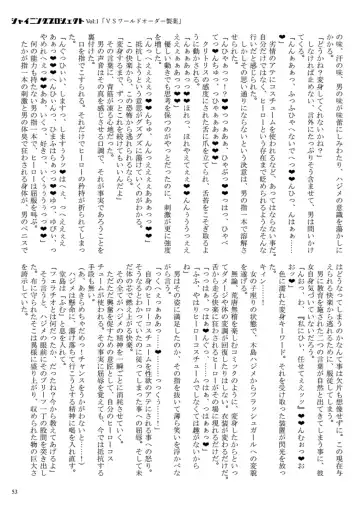 [23] Shining Project! Vol 1 "VS World Order Seiyaku!" Fhentai - Page 54