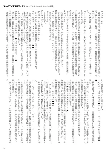 [23] Shining Project! Vol 1 "VS World Order Seiyaku!" Fhentai - Page 55