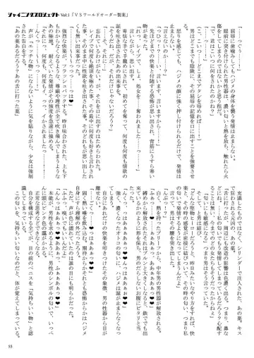 [23] Shining Project! Vol 1 "VS World Order Seiyaku!" Fhentai - Page 56