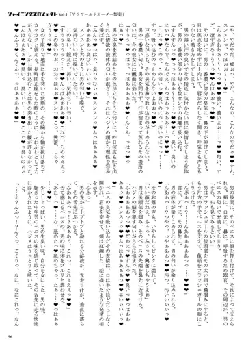 [23] Shining Project! Vol 1 "VS World Order Seiyaku!" Fhentai - Page 57